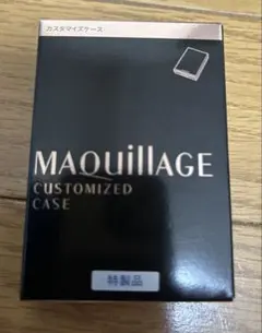 マキュアージュ　カスタマイズケース