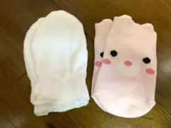 【2点セット】ベビー ミトン・くつ下
