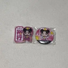 キラフェス2025 吉野裕行 ランダムハッピーボックス