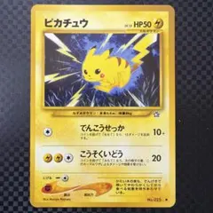 2026年最新】ピカチュウ 旧裏 マークありの人気アイテム - メルカリ