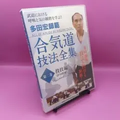 2026年最新】合気道DVDの人気アイテム - メルカリ