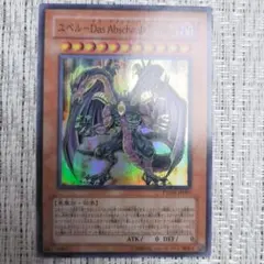 遊戯王 泰亜版 AES型番 堕天使イシュタム ウルトラレア - メルカリ