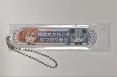 プロセカ 映画 特典 東雲彰人 アクリル称号キーホルダー