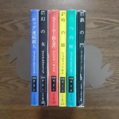 作者不詳 ミステリ作家の読む本 三津田信三 初版帯付き - メルカリ
