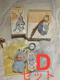 PIN FOR LOVE アルファベット ラブブ ぬいぐるみペンダントDセット