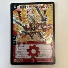 2025年最新】龍炎鳳エターナル・フェニックスの人気アイテム
