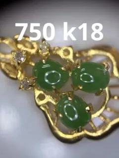 レディースネックレス 750日本国旗刻印 正規品金 【k18 】40センチ