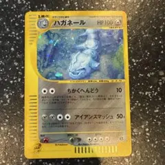 ハガネール ★ 拡張パック第3弾 海からの風 073/087 ハガネール ☆ 拡張パック第3弾 海からの風 073/087 - メルカリ