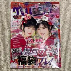 雑誌 ニコラ 久間田琳加 鈴木美羽 清原果耶 南沙良 永野芽郁 香音 溝部