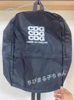 CDG COMME des GARÇONS コムデギャルソン　　リュック