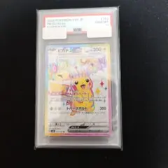 2026年最新】ピカチュウ sr psa 超電の人気アイテム - メルカリ
