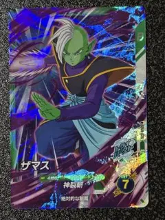 ドラゴンボールスーパーダイバーズ ザマス SDV8-026