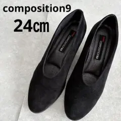 composition9 パンプス　ブラック　スエードウェッジソールパンプス