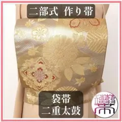 2025年最新】#こんにゃく作り帯の人気アイテム - メルカリ