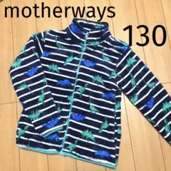 マザウェイズ＊フリース アウター ジャケット恐竜 ネイビー キッズ 男の子130