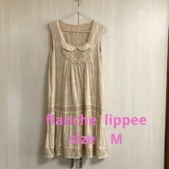 フランシュリッペ　　リバーシブルワンピース　M