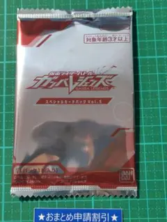 ガンバレジェンズ スペシャルカードパックVol.5②