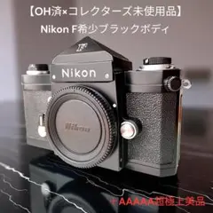 動作OK 最終型 Canon New F-1 アイレベル メーターNG キヤノン New F-1 アイレベル Body | フィルムカメラ