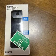National PAL ADAPTOR PLUG SET EH5001