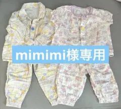 コンビミニ　長袖&半袖ガーゼパジャマ　100cm