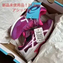 新品未使用品！21.0cm asicsアシックスLAZERBEAM RD-MG