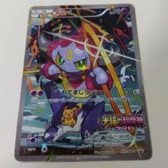 フーパ：光輪の超魔神 フーパ 入場者プレゼント PROMO XYシリーズプロモ…