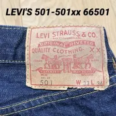 【濃紺】LEVI'S 501-501xx ダブルネーム 66501 01年日本製