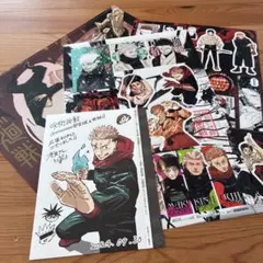 呪術廻戦 イラストチェンジングカード 最強ジャンプ 10月号付録 b2