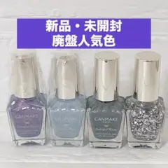 キャンメイク　カラフルネイルズ n116DJナイト n117カクテルブルー全4色