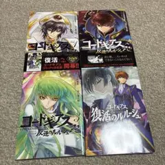2026年最新】コードギアス 全巻の人気アイテム - メルカリ