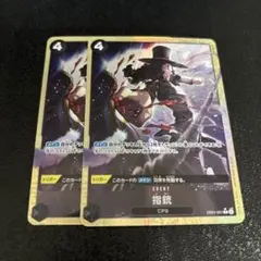 ワンピースカード　指銃