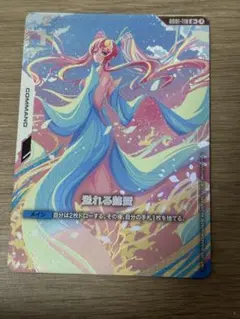 ガンダムカードゲーム 溢れる慈愛（パラレル） - メルカリ