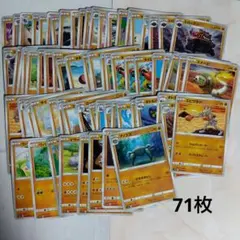 ポケカ 闘タイプ 71枚セット ポケモンカードゲーム