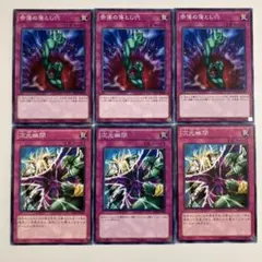 遊戯王 奈落の落とし穴 次元幽閉 ノーマル - メルカリ