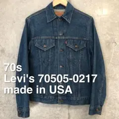 70s 80sリーバイス 70505 USA製 デニムジャケット