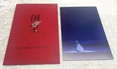 映画「国宝」第2弾入場者特典ポストカード『鷺娘』