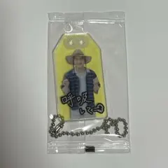 SnowMan岩本照キーホルダー