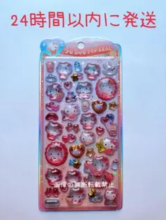【コンビニ払い不可】ハローキティ うるちゅるポップシール　国内正規品