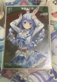 2026年最新】ホロライブ カード 兎田ぺこらの人気アイテム - メルカリ