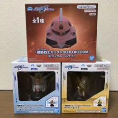 ガンダムSEEDFREEDOM　ルームライト　ヘッド型スピーカー　3種セット