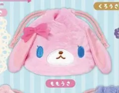 シュガーバニーズ ふわふわ巾着 ももうさ