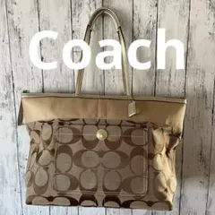 COACHショルダーバッグ