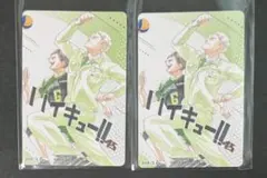 ハイキュー展 マグネットステッカーコレクション 伊達工業 青根高伸 二口堅治