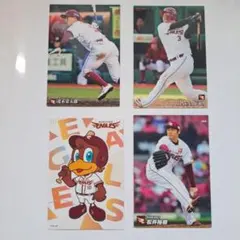 カルビー プロ野球チップス 楽天イーグルス カード 4枚セット