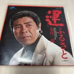 北島三郎 まつり - メルカリ