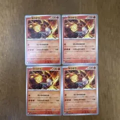 ポケモンカード ホウオウ 4枚セット - メルカリ