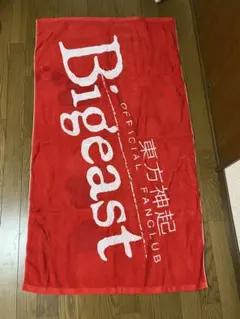 東方神起　Bigeast公式バスタオル