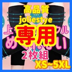 着圧レギンス補正下着ハイウエストガードル産後矯正スパッツ骨盤ショーツ黒3XL黒色