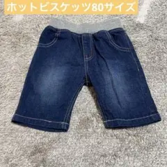 ホットビスケッツ　デニム風パンツ
