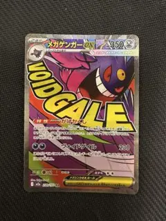 2026年最新】メガゲンガーex urの人気アイテム - メルカリ